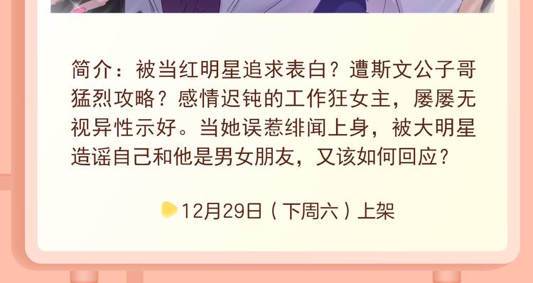 🍚新作大放送 吸血鬼进军时尚圈，化身当红偶像 第14页