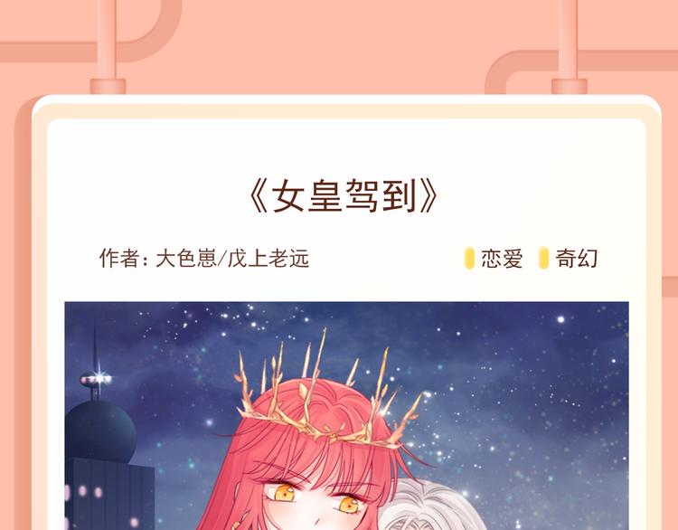 🍚新作大放送 吸血鬼进军时尚圈，化身当红偶像 第15页