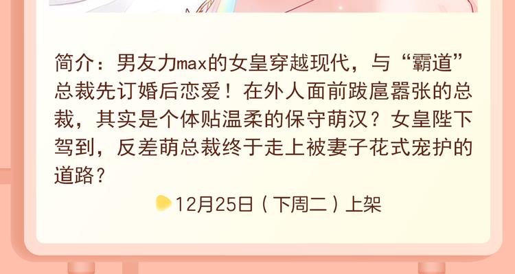 🍚新作大放送 吸血鬼进军时尚圈，化身当红偶像 第17页