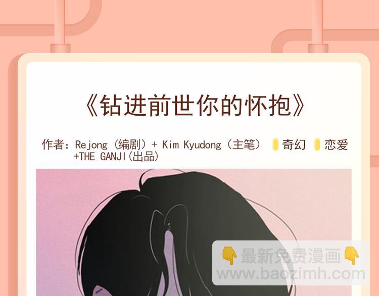 🍚新作大放送 吸血鬼进军时尚圈，化身当红偶像 第18页