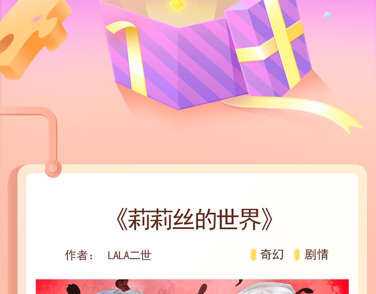 🍚新作大放送 吸血鬼进军时尚圈，化身当红偶像 第2页