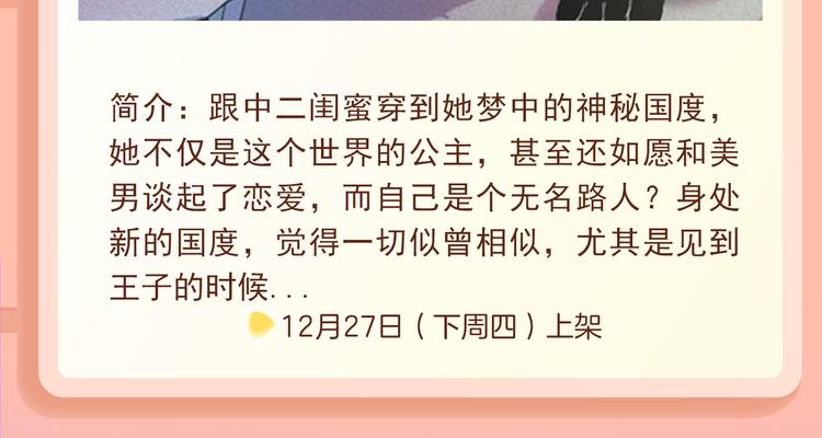 🍚新作大放送 吸血鬼进军时尚圈，化身当红偶像 第20页
