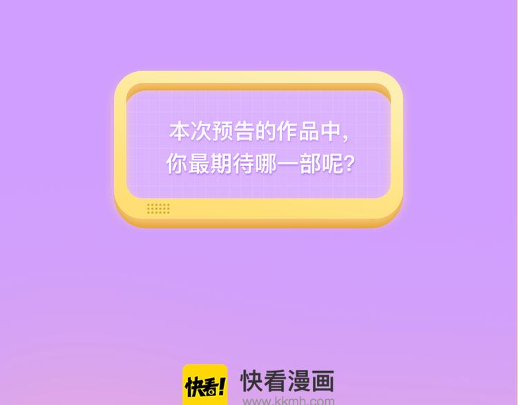 🍚新作大放送 吸血鬼进军时尚圈，化身当红偶像 第24页