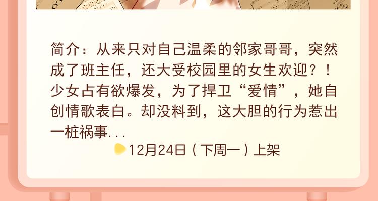 🍚新作大放送 吸血鬼进军时尚圈，化身当红偶像 第8页