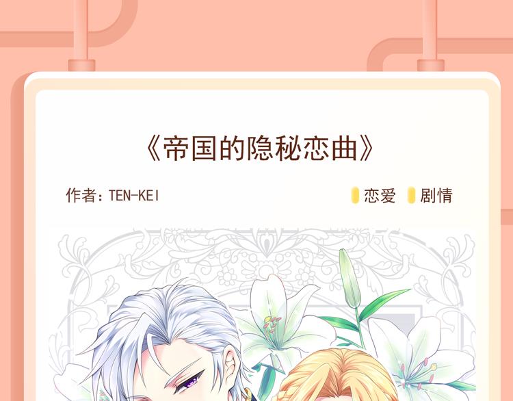 🍚新作大放送 吸血鬼进军时尚圈，化身当红偶像 第9页