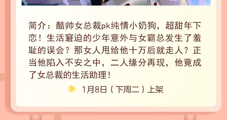 🍚新作大放送 恋人商业化？合约情侣假戏真做！ 第11页