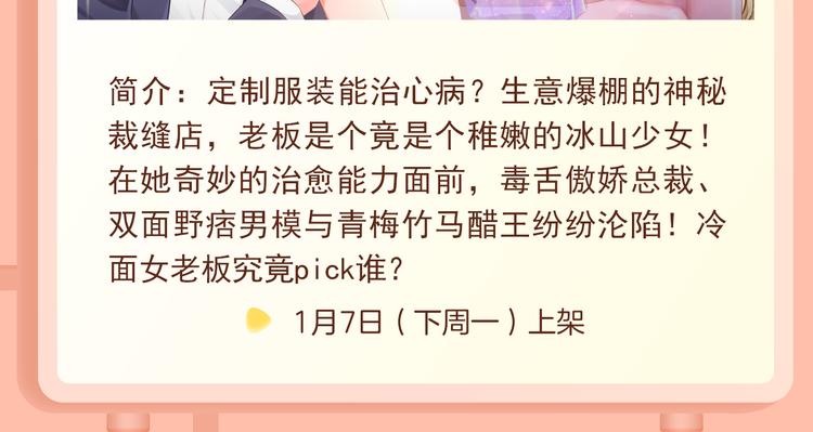 🍚新作大放送 恋人商业化？合约情侣假戏真做！ 第14页