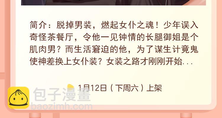 🍚新作大放送 恋人商业化？合约情侣假戏真做！ 第17页