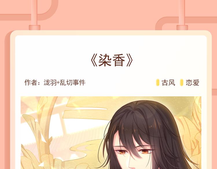 🍚新作大放送 恋人商业化？合约情侣假戏真做！ 第18页