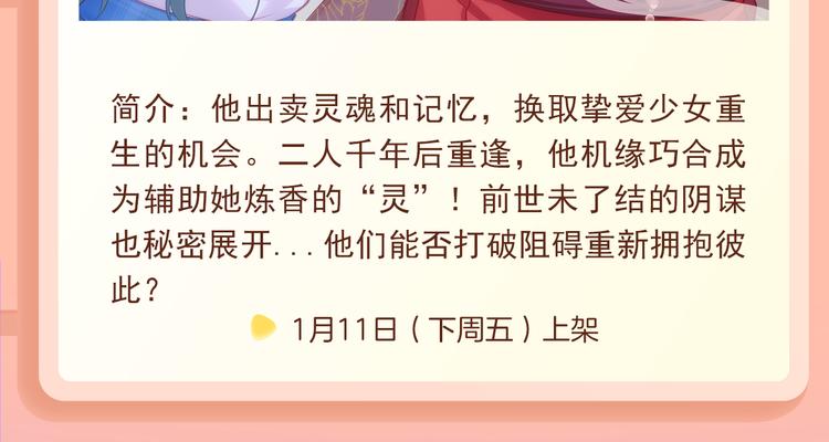 🍚新作大放送 恋人商业化？合约情侣假戏真做！ 第20页
