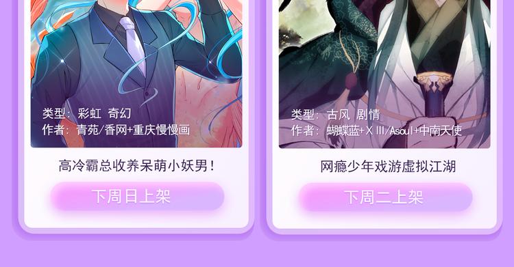 🍚新作大放送 恋人商业化？合约情侣假戏真做！ 第23页