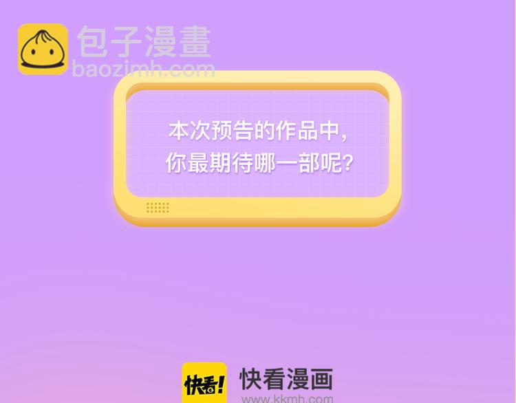 🍚新作大放送 恋人商业化？合约情侣假戏真做！ 第24页