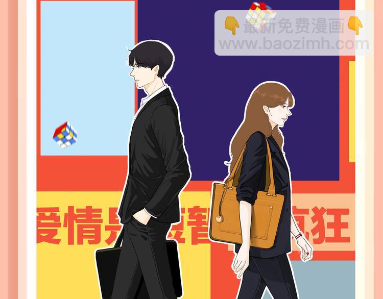 🍚新作大放送 恋人商业化？合约情侣假戏真做！ 第3页