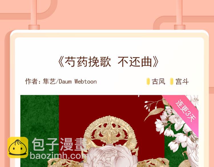 🍚新作大放送 恋人商业化？合约情侣假戏真做！ 第6页