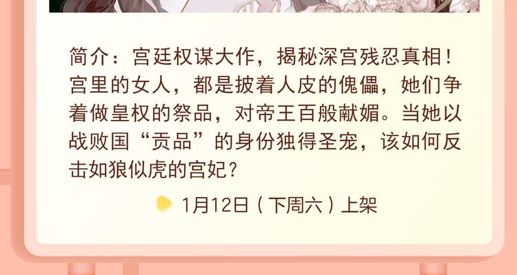 🍚新作大放送 恋人商业化？合约情侣假戏真做！ 第8页