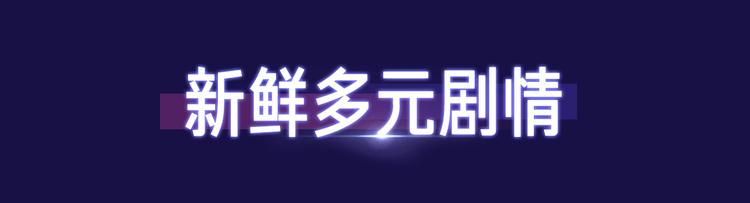 🍚新作大放送 2019！跨年新作阵容璀璨发布 第15页