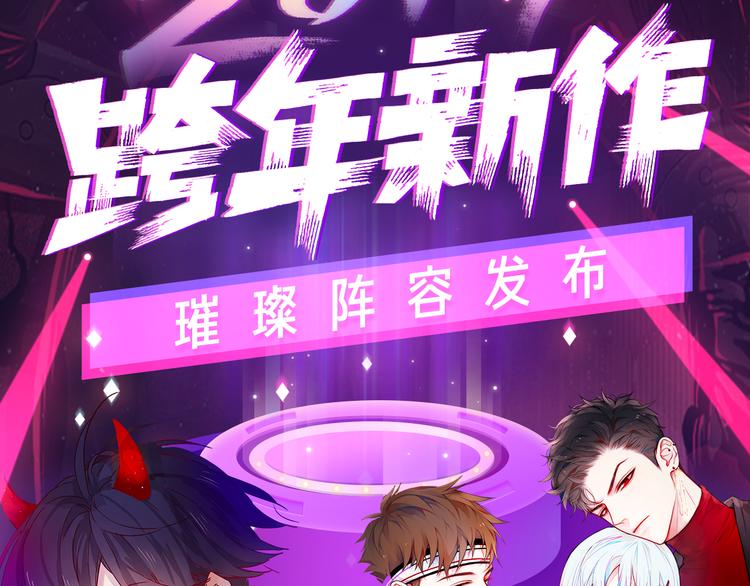 🍚新作大放送 2019！跨年新作阵容璀璨发布 第2页
