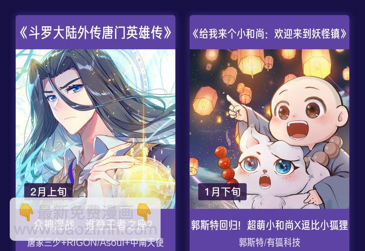 🍚新作大放送 2019！跨年新作阵容璀璨发布 第32页