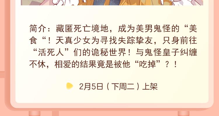 🍚新作大放送 天降失忆美男，星际中最残酷邂逅 第11页