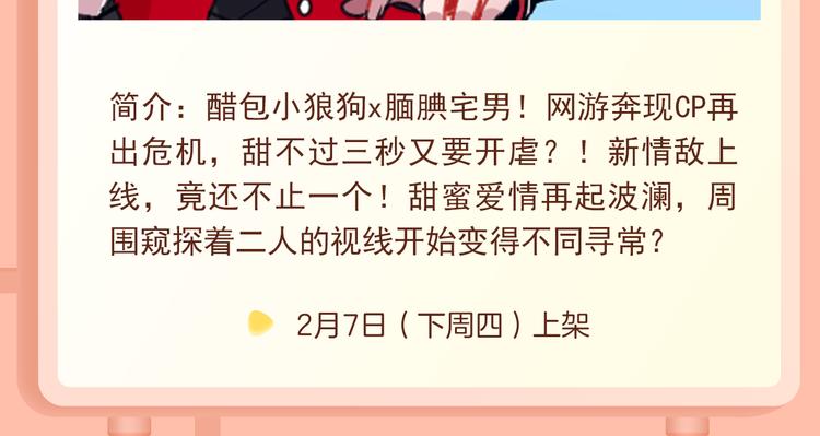 🍚新作大放送 天降失忆美男，星际中最残酷邂逅 第14页