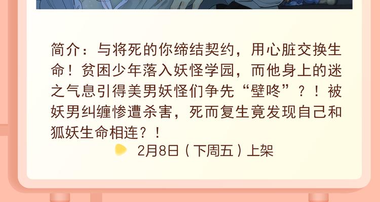 🍚新作大放送 天降失忆美男，星际中最残酷邂逅 第17页