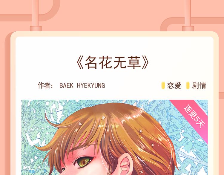 🍚新作大放送 天降失忆美男，星际中最残酷邂逅 第18页