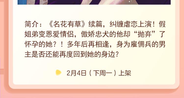 🍚新作大放送 天降失忆美男，星际中最残酷邂逅 第20页