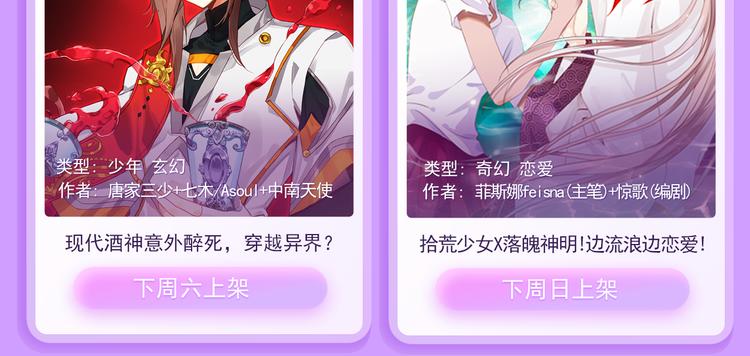 🍚新作大放送 天降失忆美男，星际中最残酷邂逅 第23页