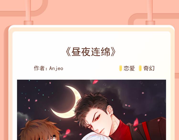 🍚新作大放送 天降失忆美男，星际中最残酷邂逅 第6页