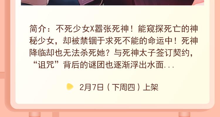 🍚新作大放送 天降失忆美男，星际中最残酷邂逅 第8页