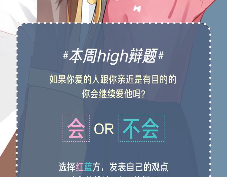 🍚新作大放送 爱一个人，需要目的吗？ 第6页
