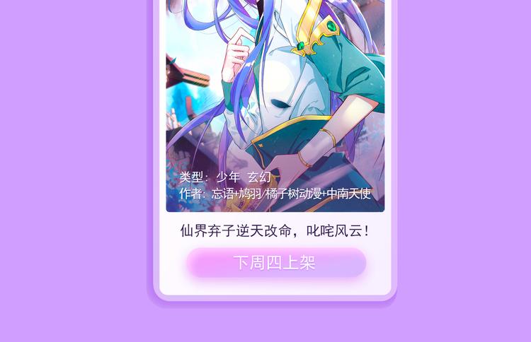 🍚新作大放送 吸血鬼x帅僵尸，边同居边撒糖！ 第12页