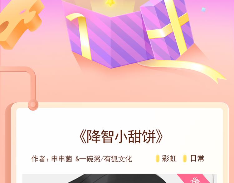 🍚新作大放送 吸血鬼x帅僵尸，边同居边撒糖！ 第2页