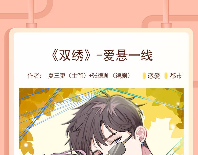 🍚新作大放送 吸血鬼x帅僵尸，边同居边撒糖！ 第6页