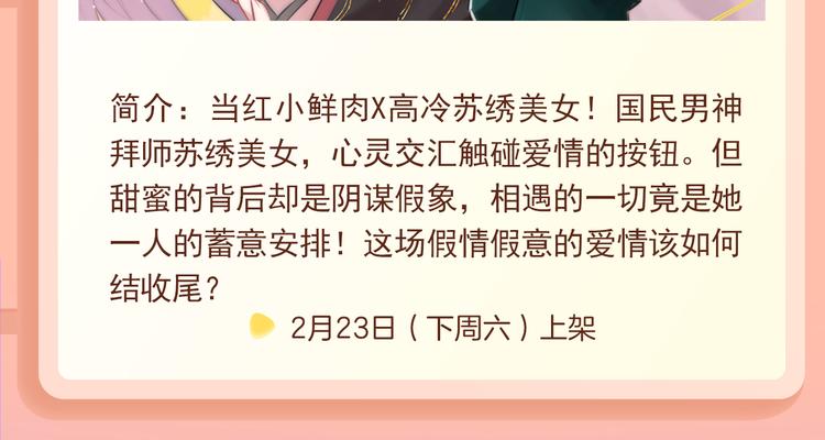 🍚新作大放送 吸血鬼x帅僵尸，边同居边撒糖！ 第8页