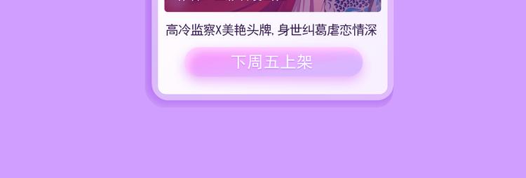 🍚新作大放送 重生崛起！携手总裁走上演艺巅峰 第10页