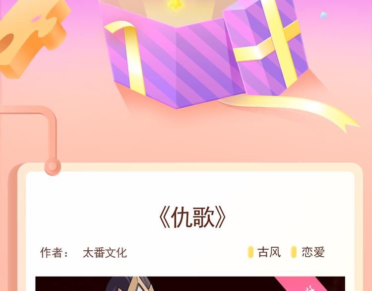 🍚新作大放送 重生崛起！携手总裁走上演艺巅峰 第2页