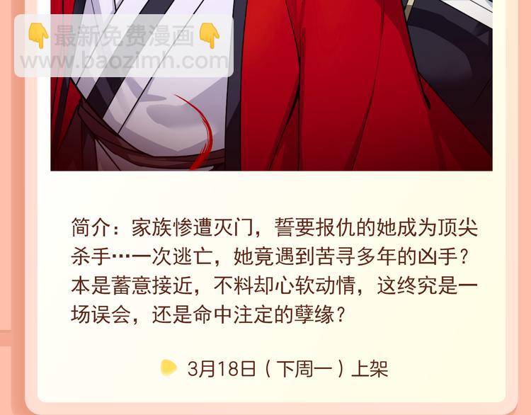 🍚新作大放送 重生崛起！携手总裁走上演艺巅峰 第4页