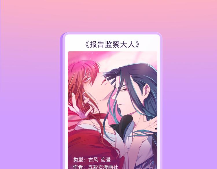 🍚新作大放送 重生崛起！携手总裁走上演艺巅峰 第9页