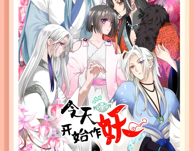 🍚新作大放送 触底反弹！娱乐圈修罗场的反击！ 第10页