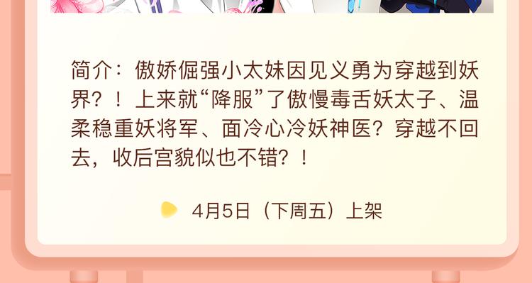 🍚新作大放送 触底反弹！娱乐圈修罗场的反击！ 第11页