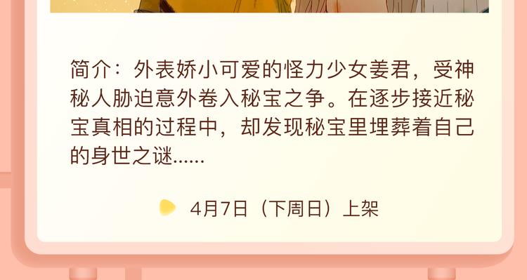 🍚新作大放送 触底反弹！娱乐圈修罗场的反击！ 第14页