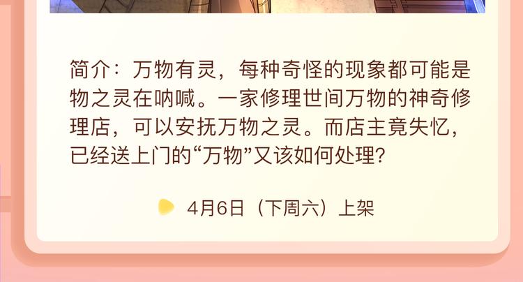 🍚新作大放送 触底反弹！娱乐圈修罗场的反击！ 第17页
