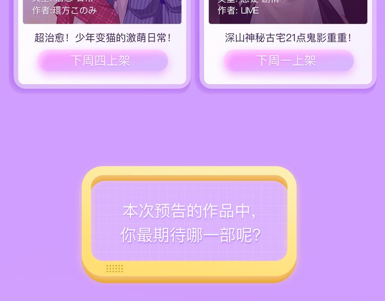 🍚新作大放送 触底反弹！娱乐圈修罗场的反击！ 第19页