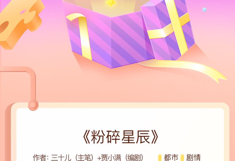 🍚新作大放送 触底反弹！娱乐圈修罗场的反击！ 第2页