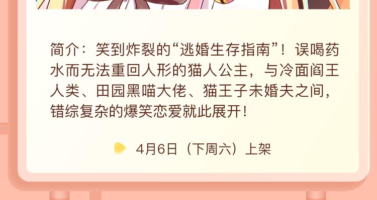 🍚新作大放送 触底反弹！娱乐圈修罗场的反击！ 第8页