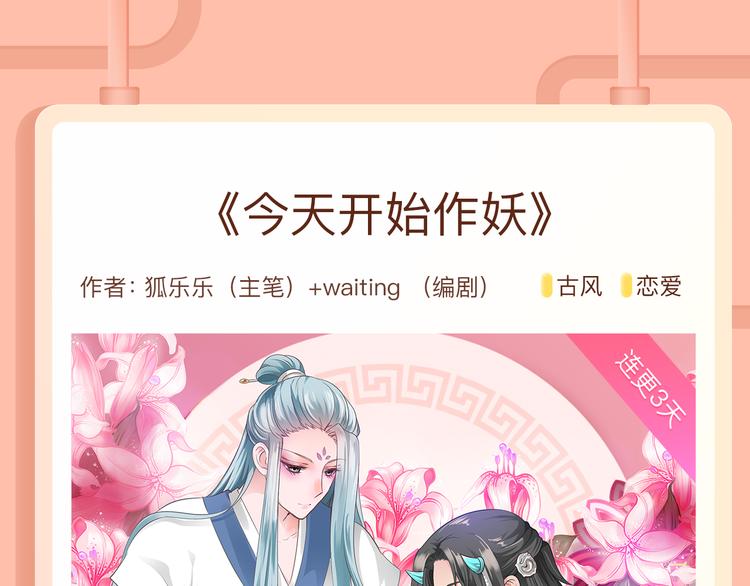 🍚新作大放送 触底反弹！娱乐圈修罗场的反击！ 第9页