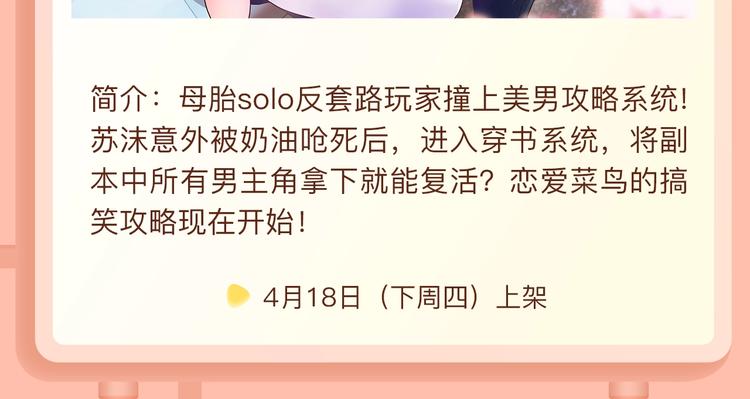 🍚新作大放送 巫祝作者新作《逆风之花》登场！ 第11页