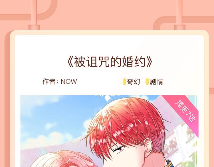 🍚新作大放送 巫祝作者新作《逆风之花》登场！ 第12页