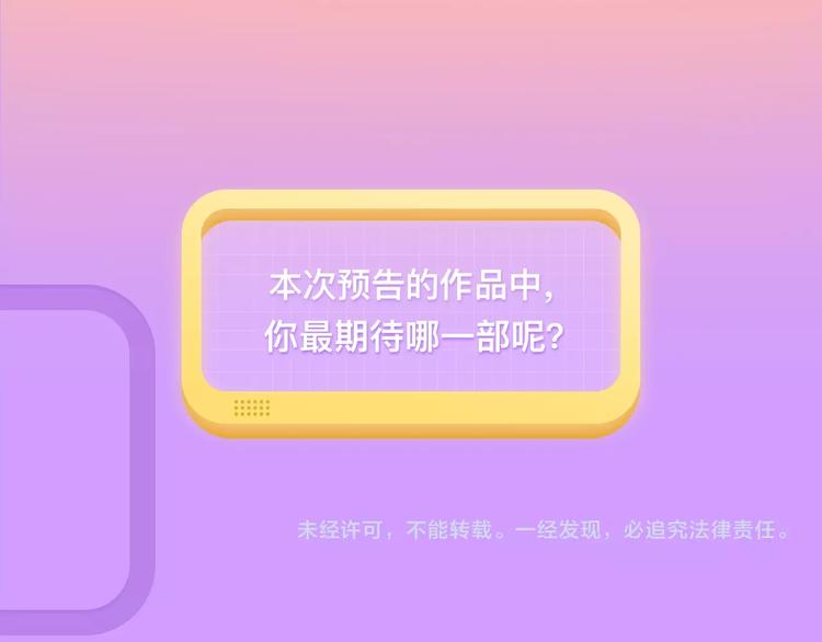 🍚新作大放送 巫祝作者新作《逆风之花》登场！ 第15页